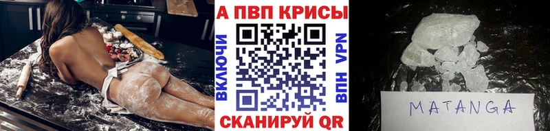 А ПВП Crystall кракен ONION Будённовск