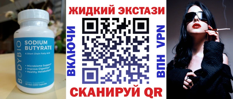 цены   shop формула  БУТИРАТ 99%  Будённовск 