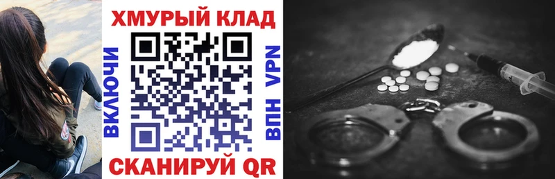 где найти   Будённовск  ГЕРОИН хмурый 