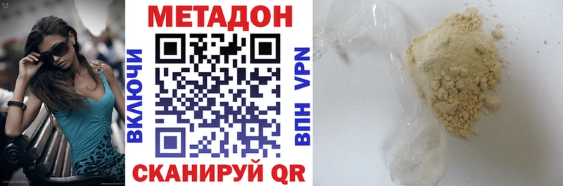 МЕТАДОН methadone  как найти закладки  ОМГ ОМГ tor  Будённовск 